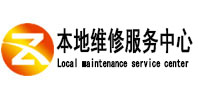甘谷本地维修服务中心（中讯网）